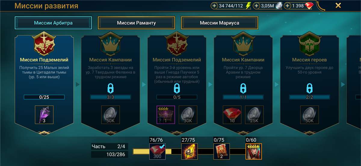 продажа аккаунта к игре Raid Shadow Legends