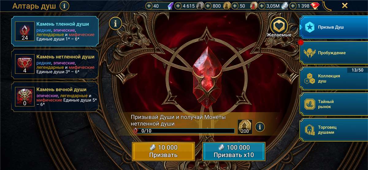 продажа аккаунта к игре Raid Shadow Legends