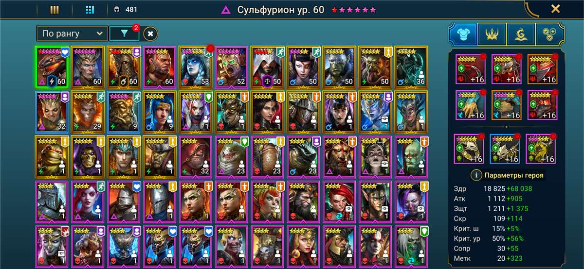 продажа аккаунта к игре Raid Shadow Legends