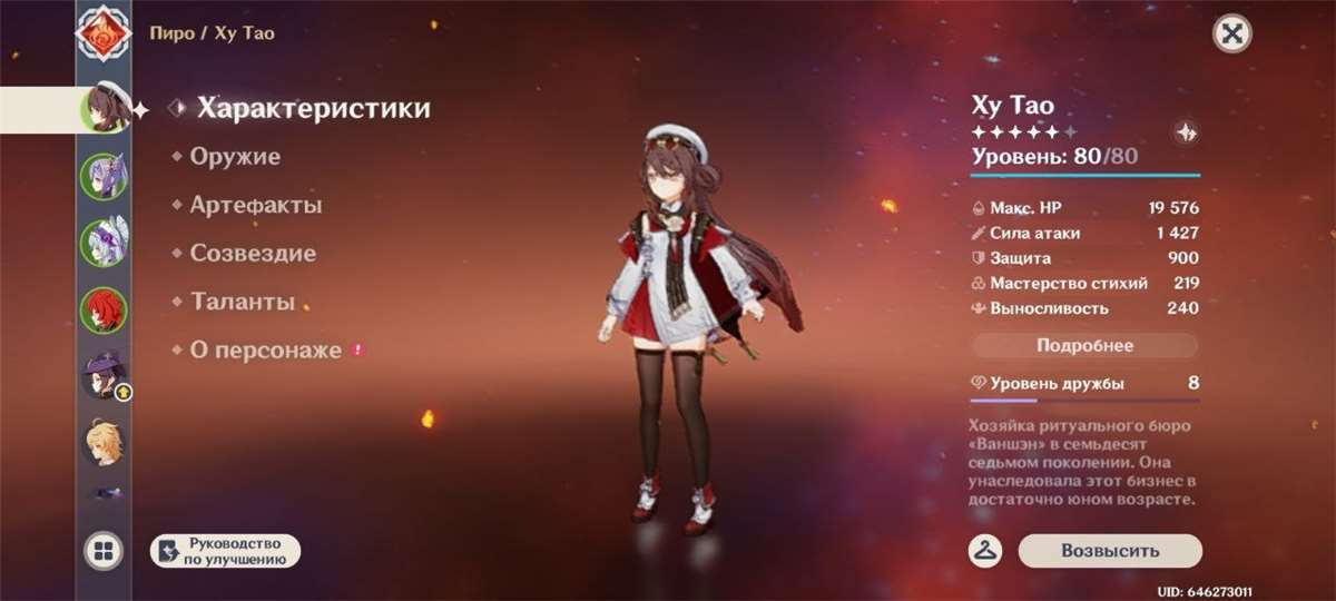 продажа аккаунта к игре Genshin Impact