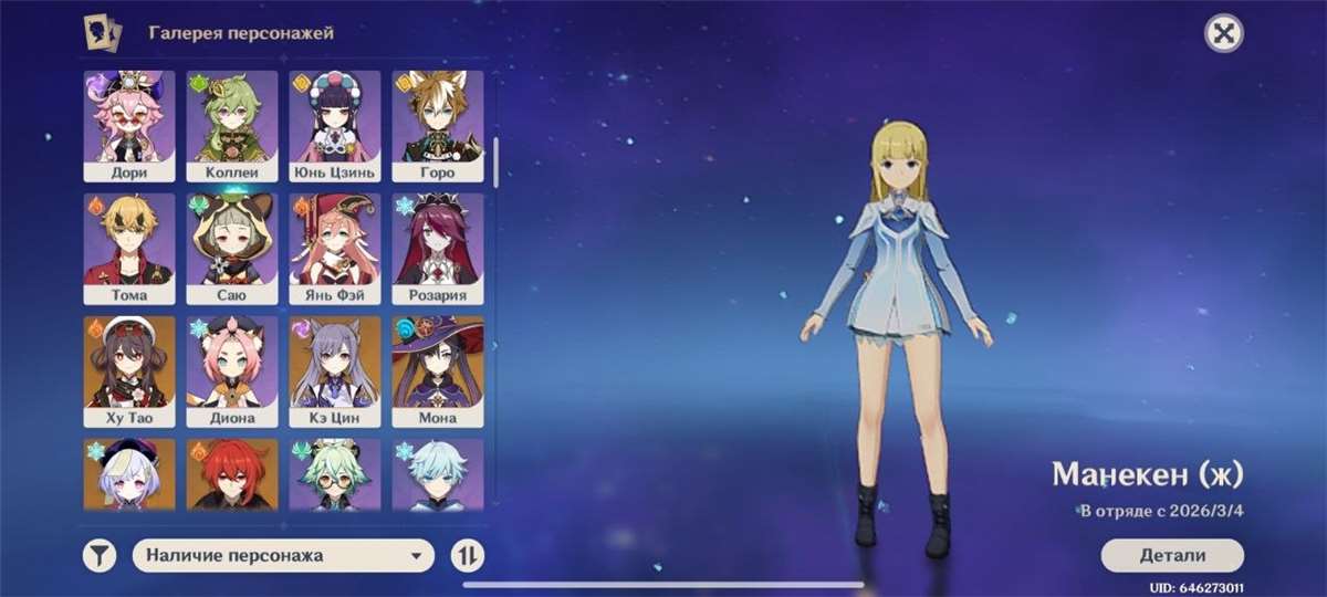 продажа аккаунта к игре Genshin Impact