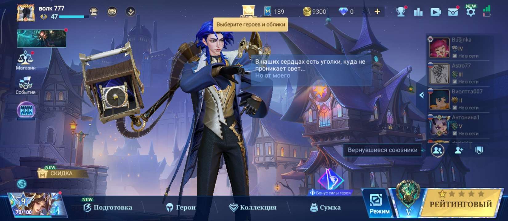продажа аккаунта к игре Mobile Legends