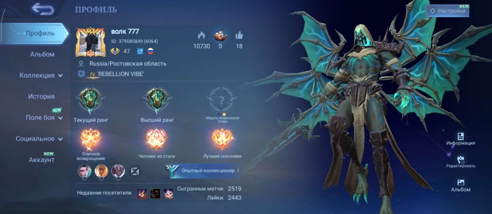 продажа аккаунта к игре Mobile Legends