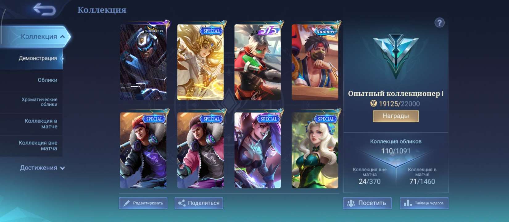 продажа аккаунта к игре Mobile Legends