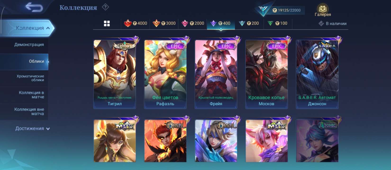 продажа аккаунта к игре Mobile Legends