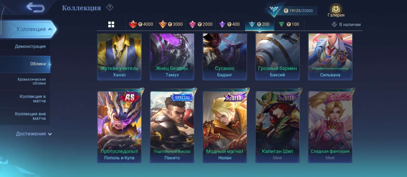 продажа аккаунта к игре Mobile Legends