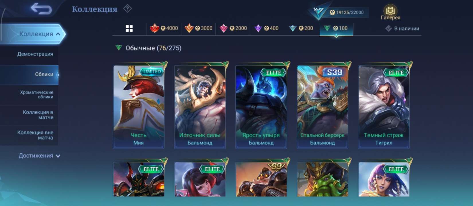 продажа аккаунта к игре Mobile Legends