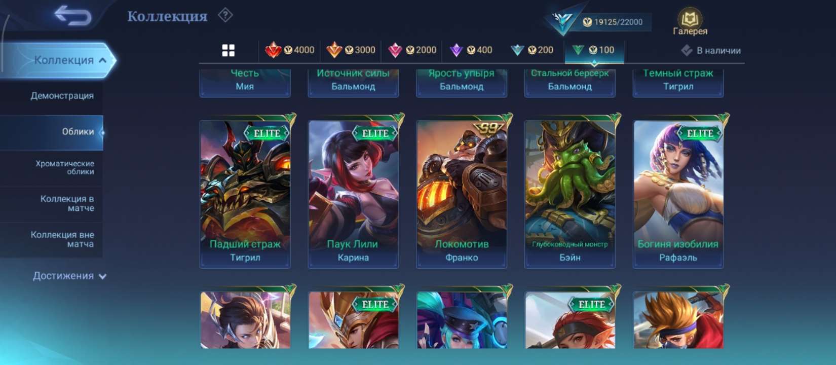 продажа аккаунта к игре Mobile Legends