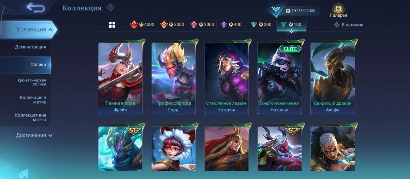 продажа аккаунта к игре Mobile Legends
