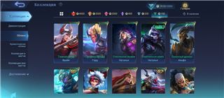 купить аккаунт Mobile Legends