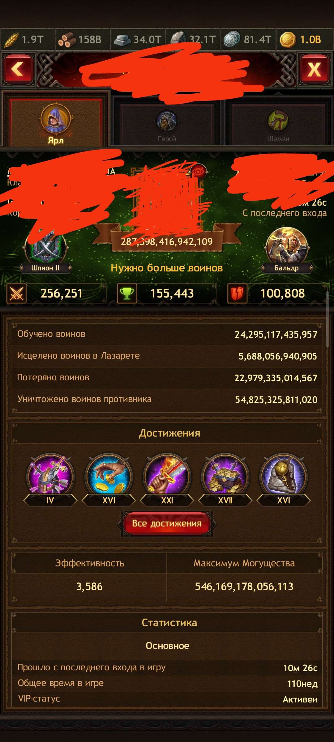 продажа аккаунта к игре Vikings war of clans