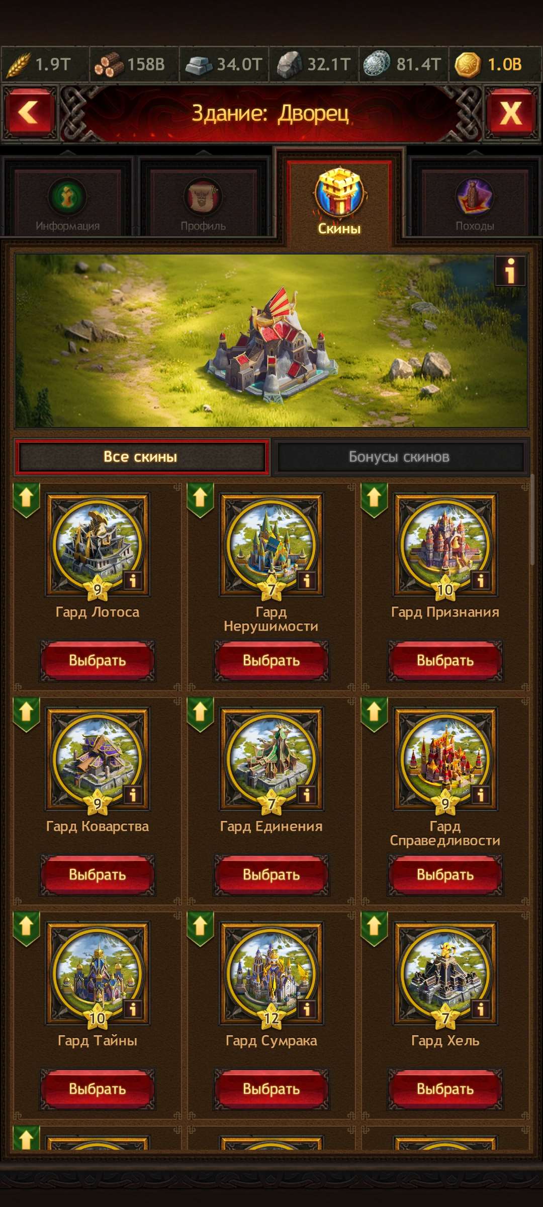 продажа аккаунта к игре Vikings war of clans