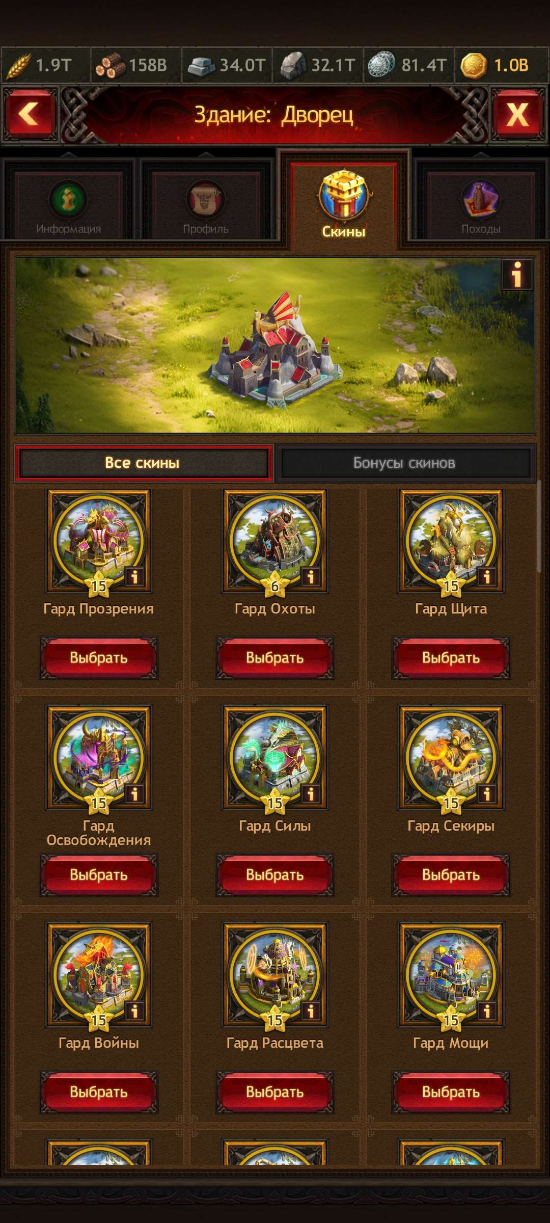 продажа аккаунта к игре Vikings war of clans