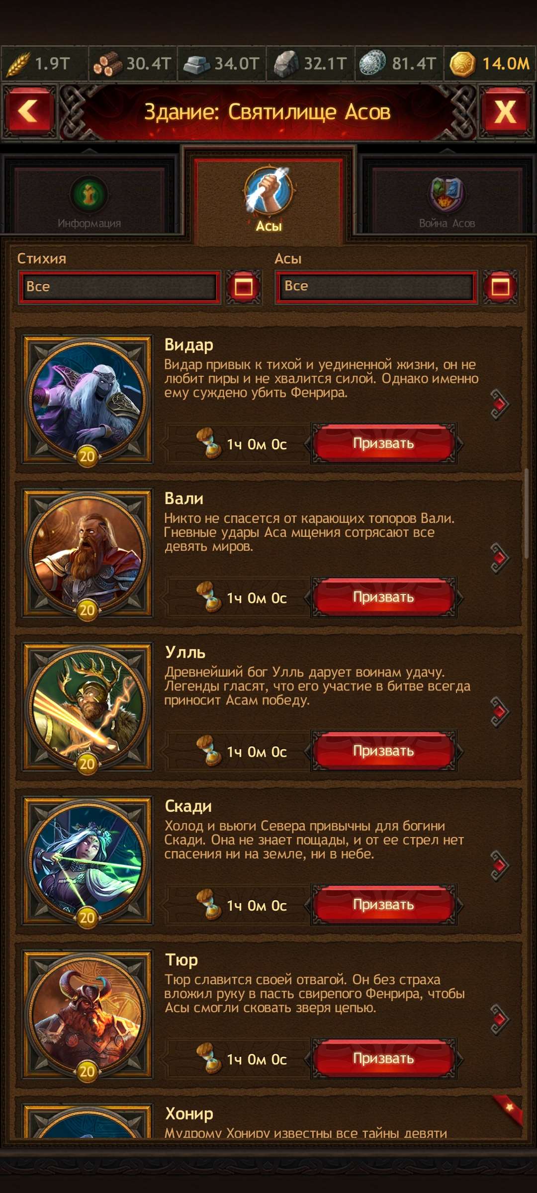продажа аккаунта к игре Vikings war of clans