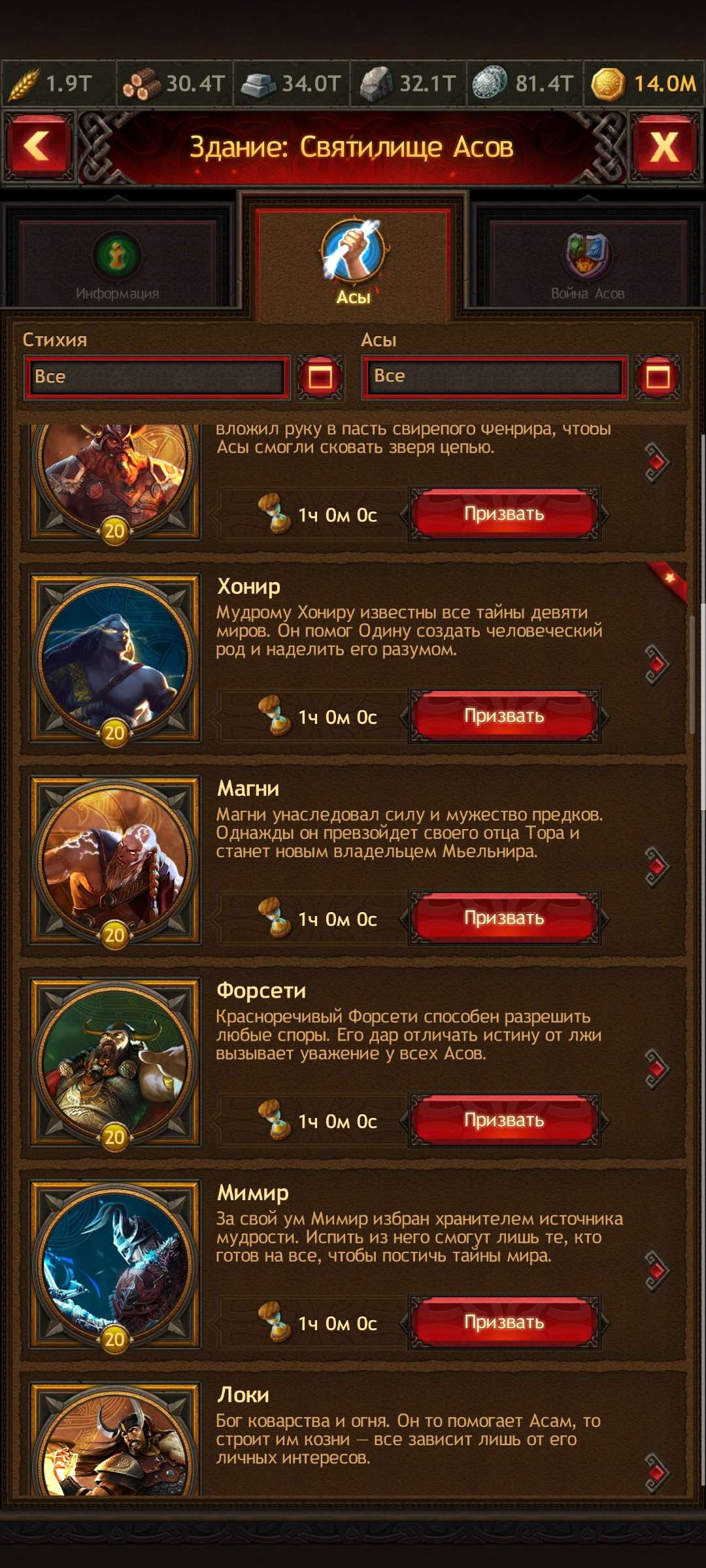 продажа аккаунта к игре Vikings war of clans