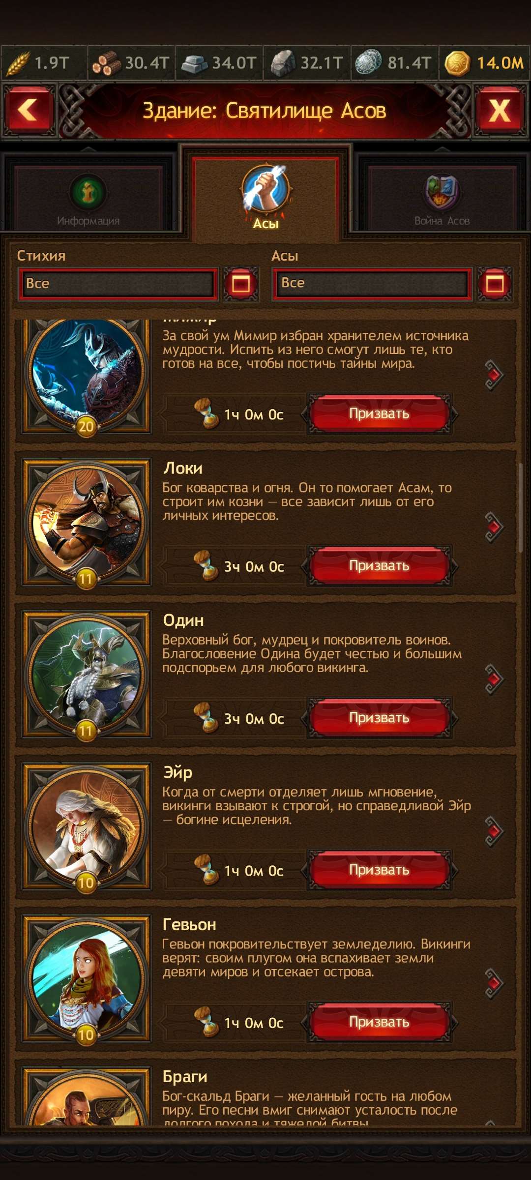 продажа аккаунта к игре Vikings war of clans