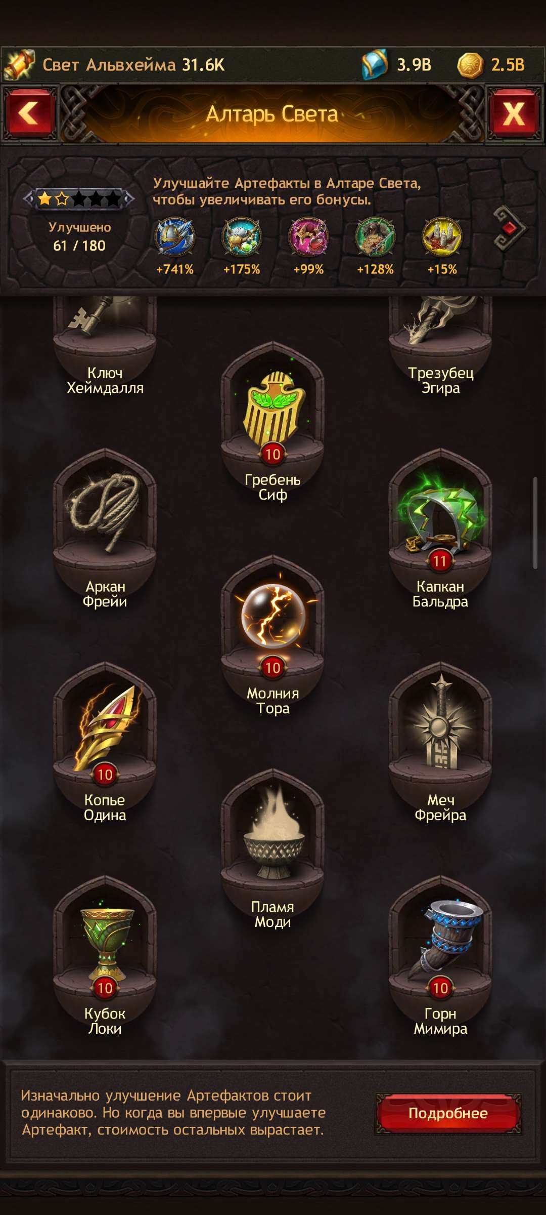 продажа аккаунта к игре Vikings war of clans