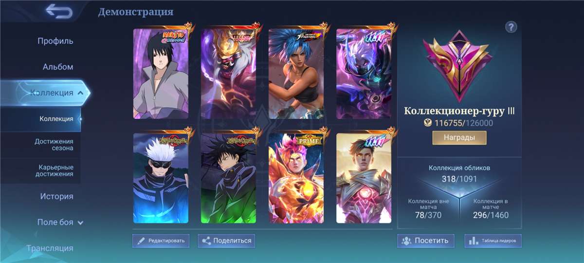 продажа аккаунта к игре Mobile Legends