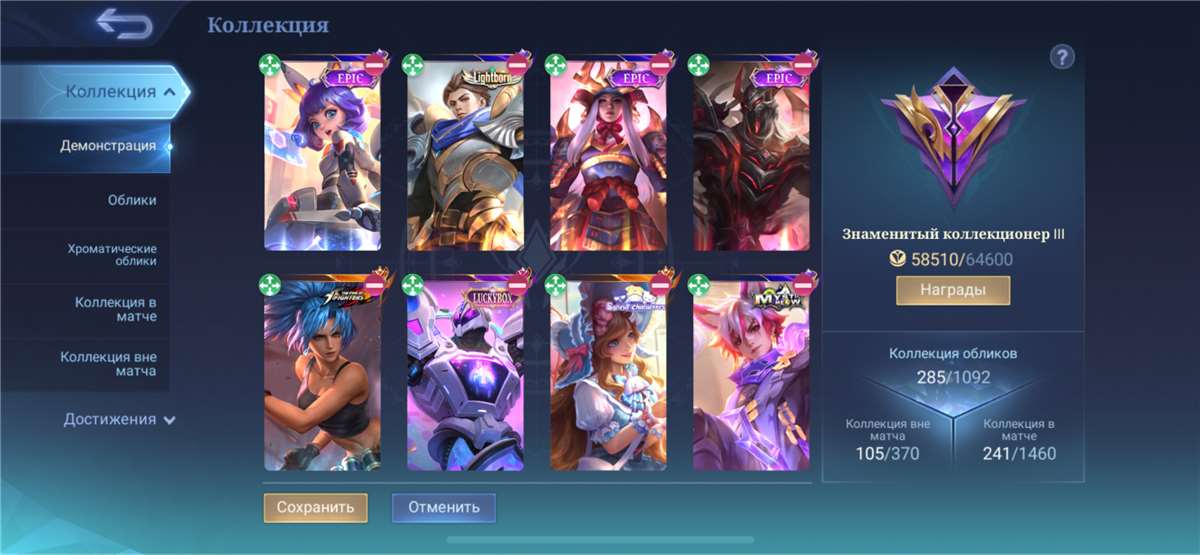 продажа аккаунта к игре Mobile Legends