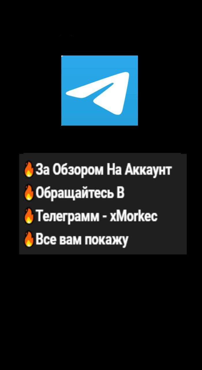 продажа аккаунта к игре Doomsday