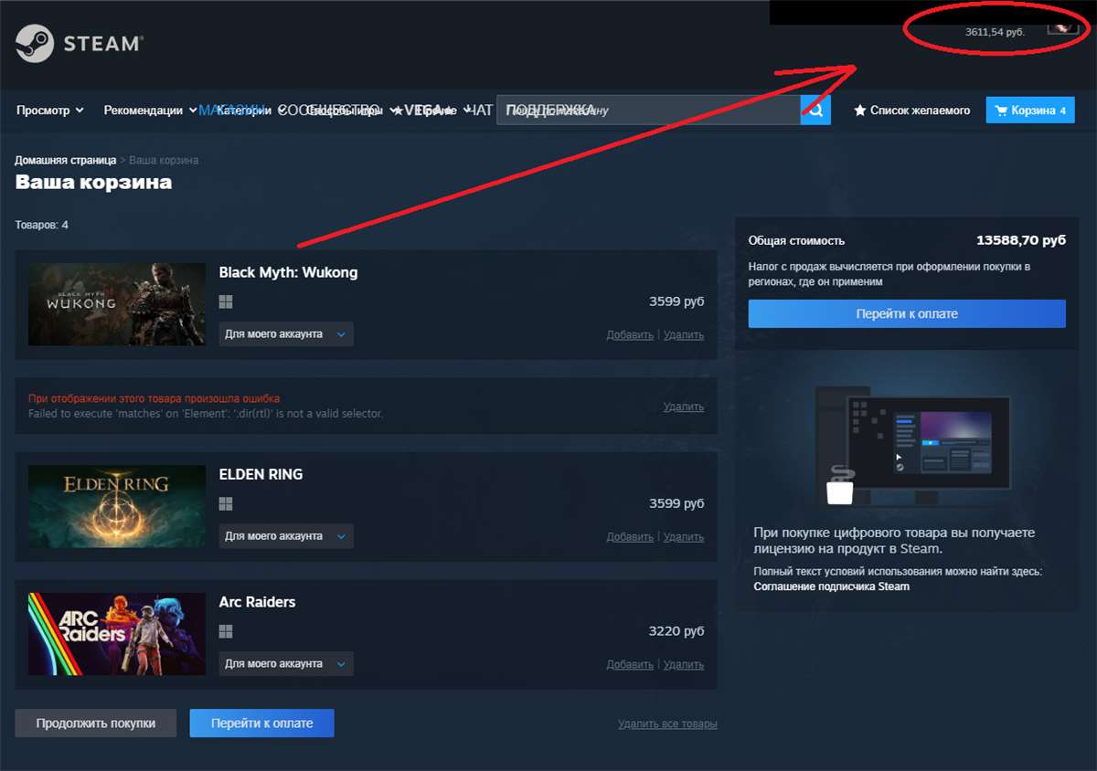 продажа аккаунта к игре ARC Raiders