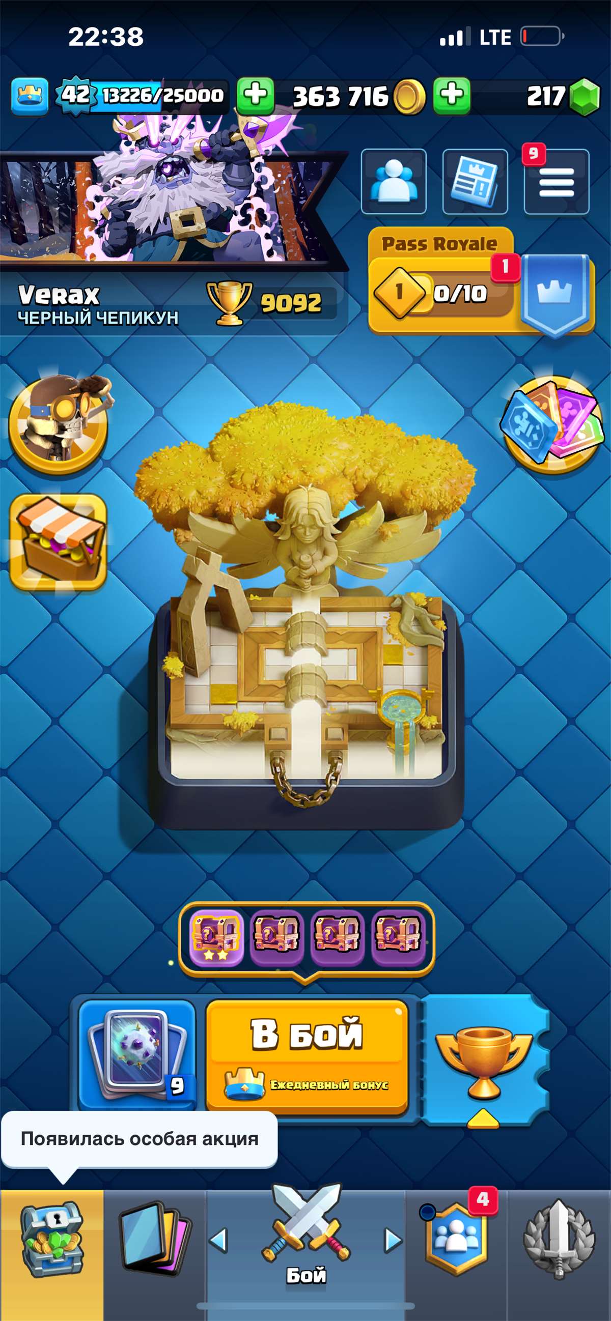 продажа аккаунта к игре Clash Royale