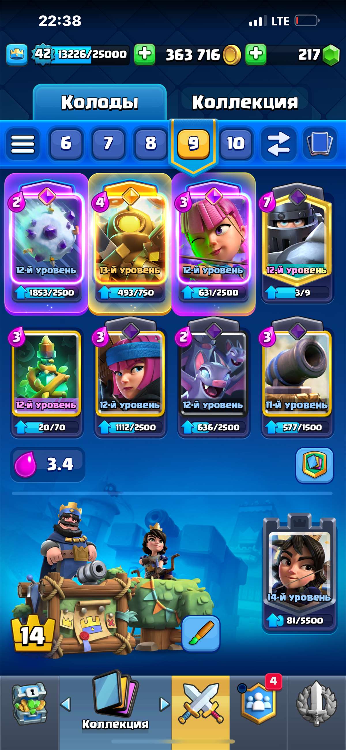 продажа аккаунта к игре Clash Royale