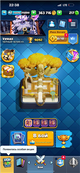 купить аккаунт Clash Royale