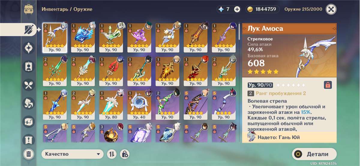 продажа аккаунта к игре Genshin Impact