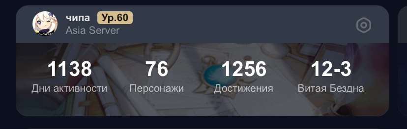 продажа аккаунта к игре Genshin Impact