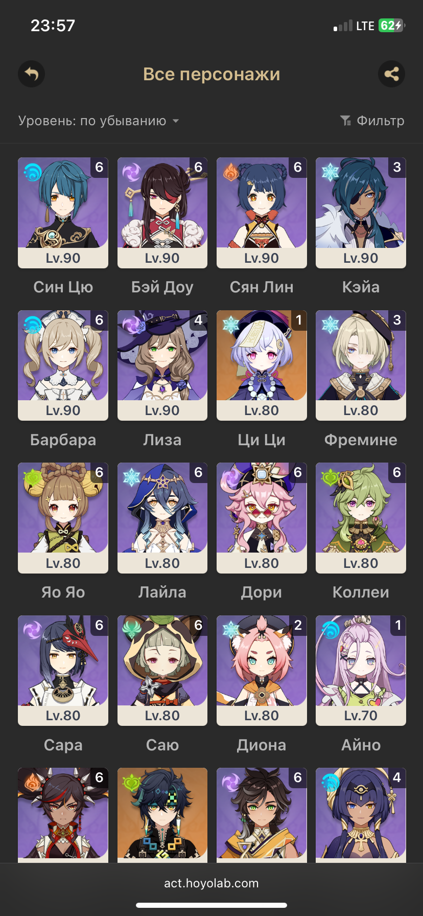 продажа аккаунта к игре Genshin Impact