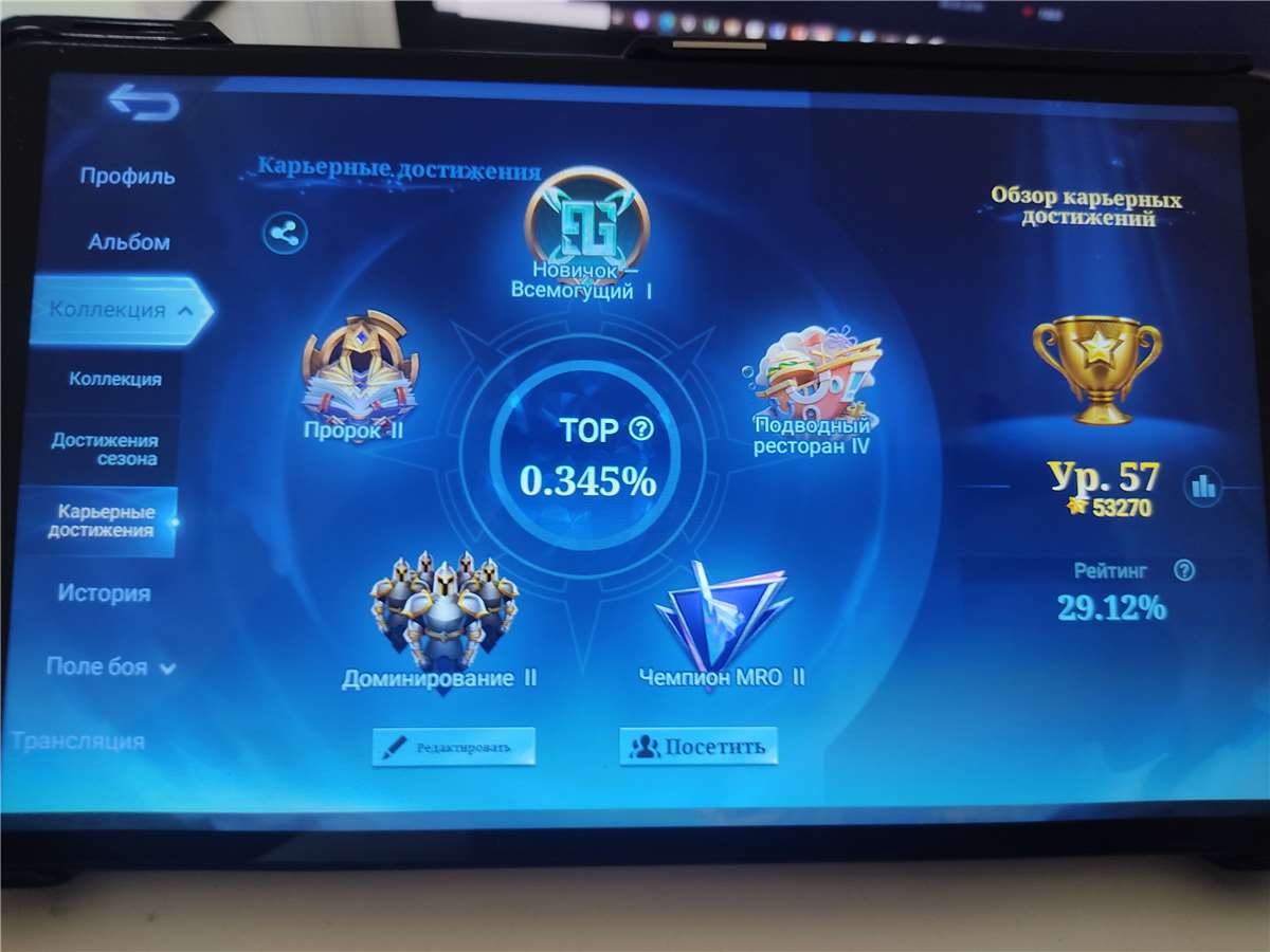 продажа аккаунта к игре Mobile Legends