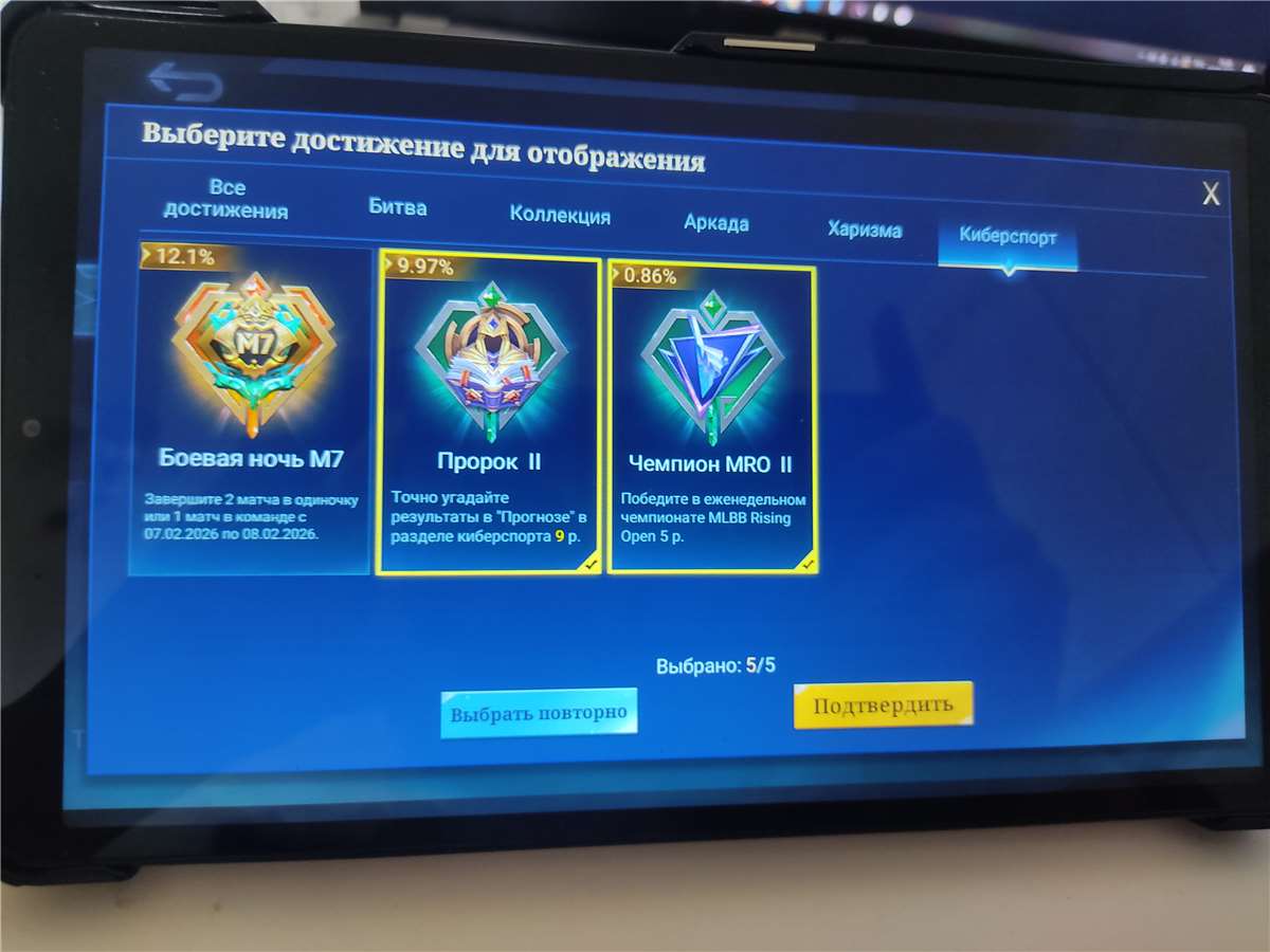 продажа аккаунта к игре Mobile Legends