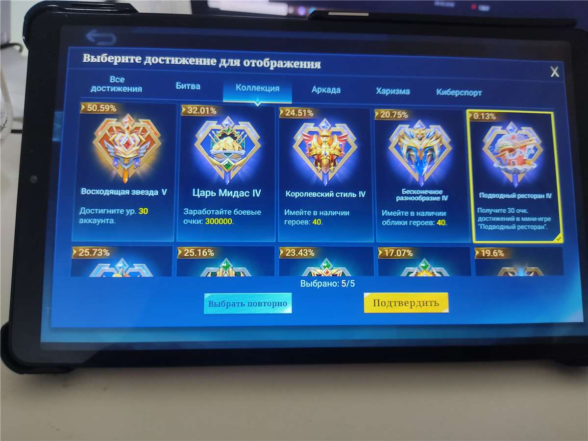 продажа аккаунта к игре Mobile Legends