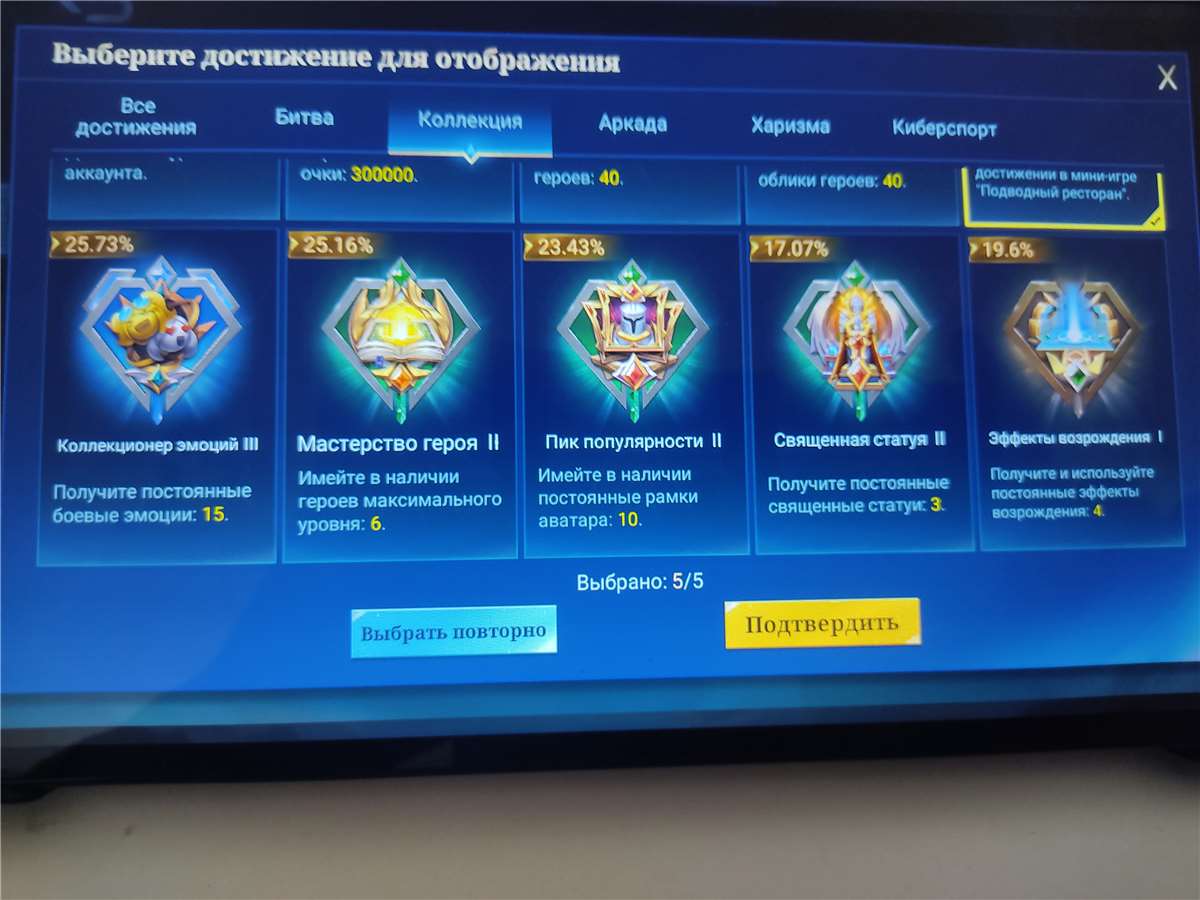 продажа аккаунта к игре Mobile Legends