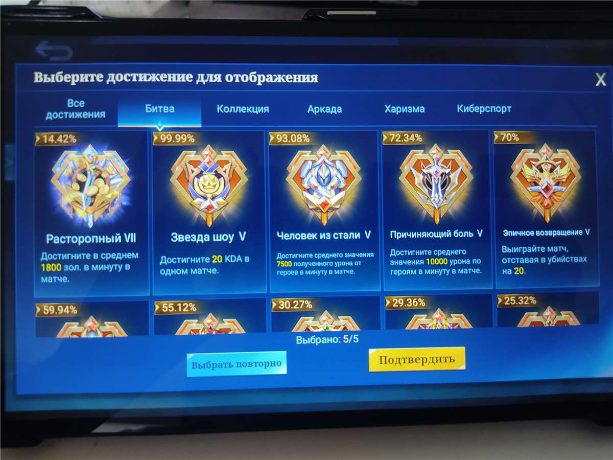 продажа аккаунта к игре Mobile Legends