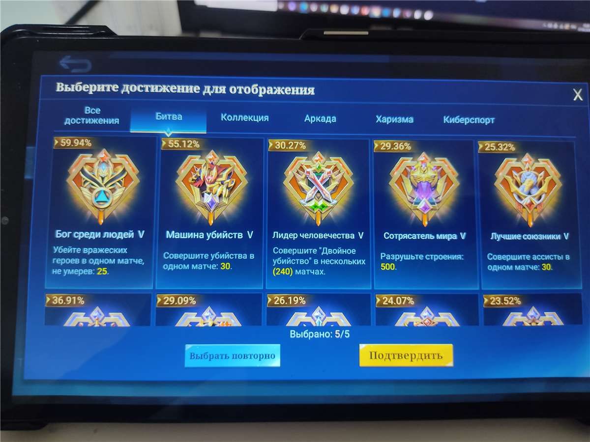 продажа аккаунта к игре Mobile Legends