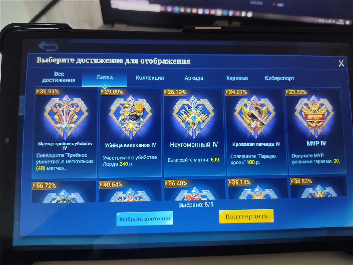 продажа аккаунта к игре Mobile Legends