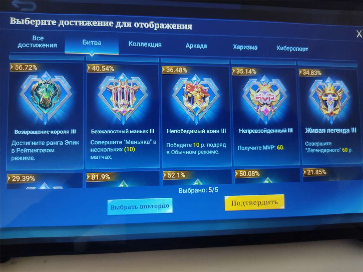 продажа аккаунта к игре Mobile Legends