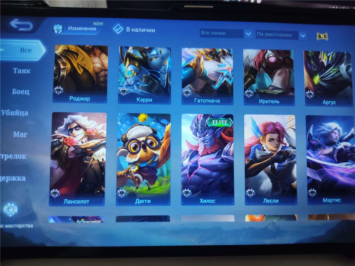 продажа аккаунта к игре Mobile Legends