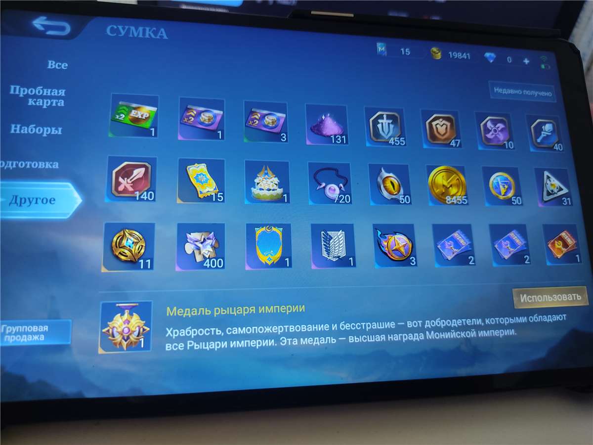 продажа аккаунта к игре Mobile Legends