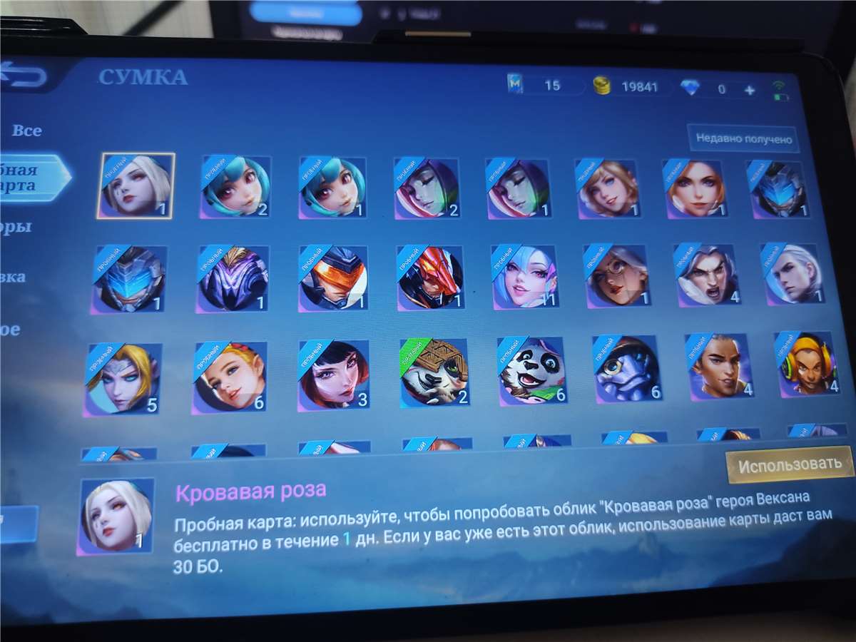 продажа аккаунта к игре Mobile Legends