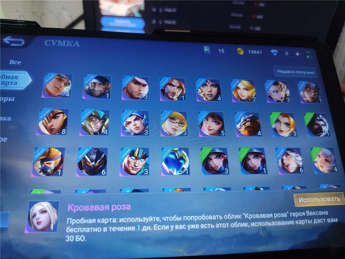 продажа аккаунта к игре Mobile Legends