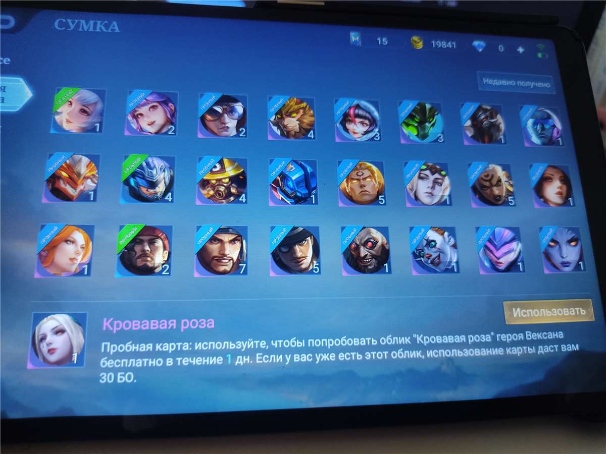 продажа аккаунта к игре Mobile Legends
