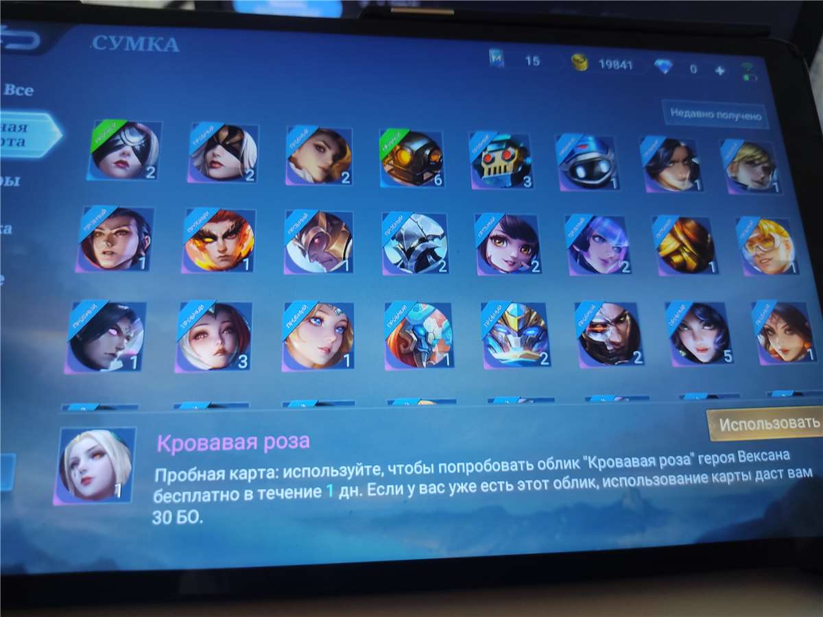 продажа аккаунта к игре Mobile Legends