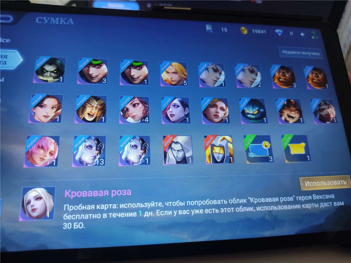 продажа аккаунта к игре Mobile Legends