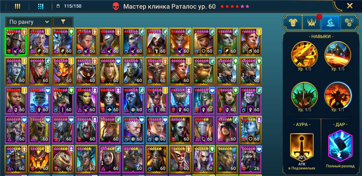 продажа аккаунта к игре Raid Shadow Legends