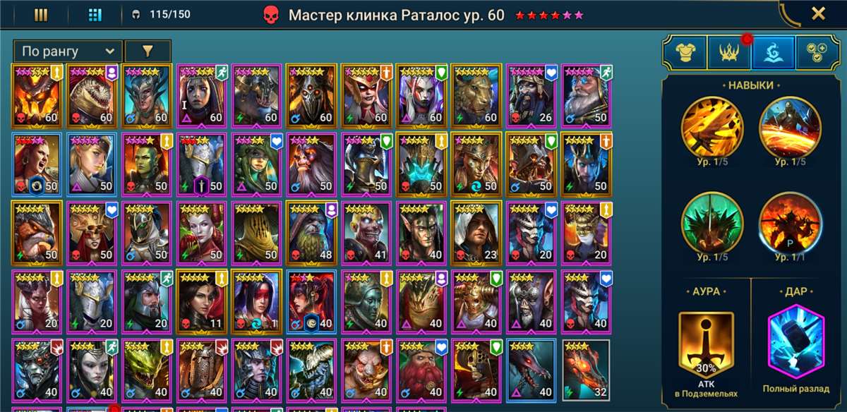 продажа аккаунта к игре Raid Shadow Legends