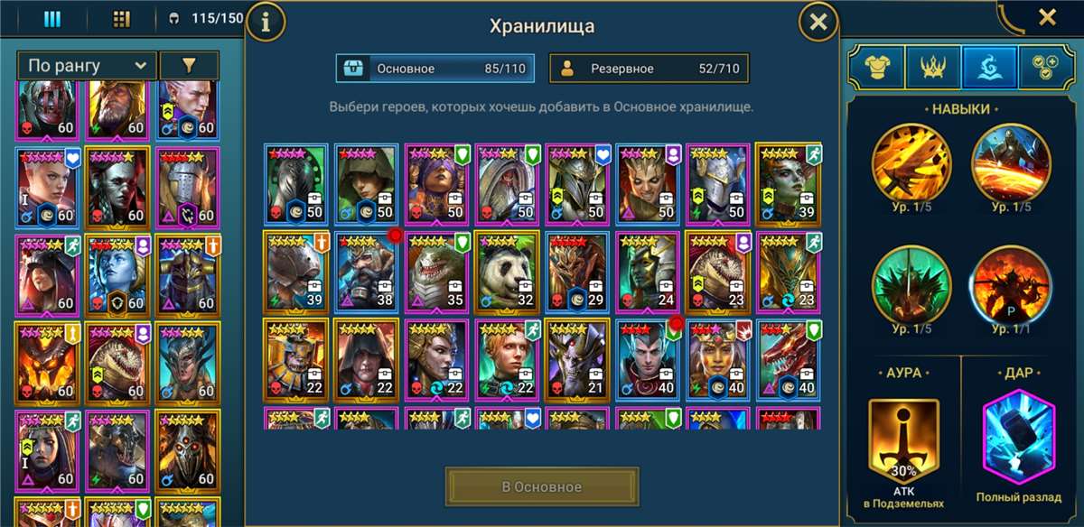 продажа аккаунта к игре Raid Shadow Legends