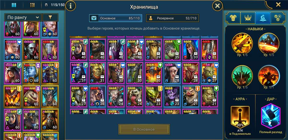 продажа аккаунта к игре Raid Shadow Legends